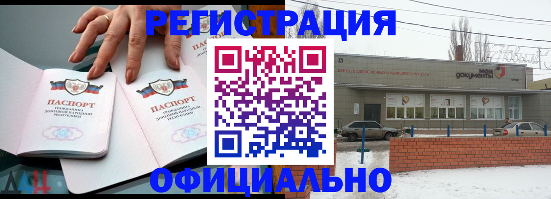 регистрация в Пионерском