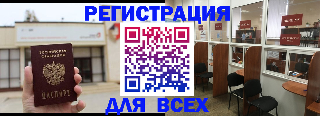 прописка в Пионерском