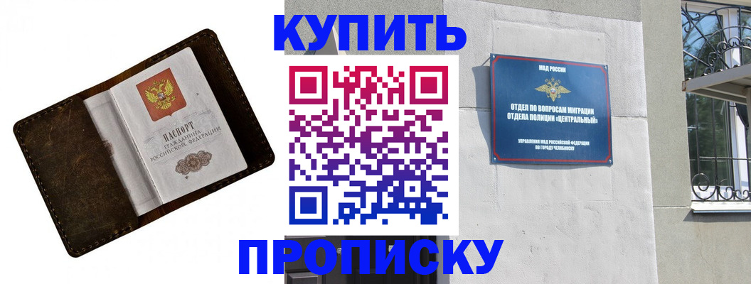 временная регистрация надежно в Пионерском