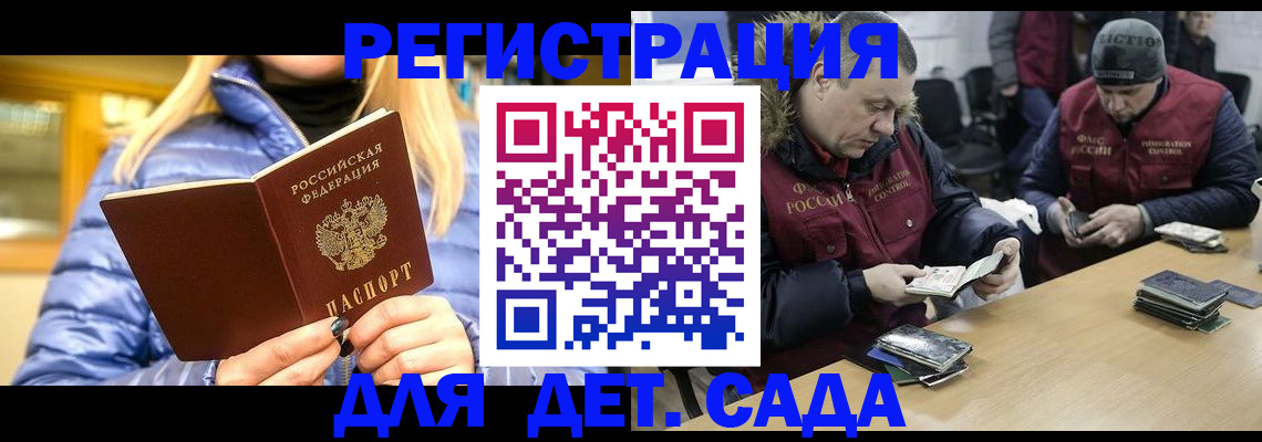 временная регистрация для школы в Пионерском